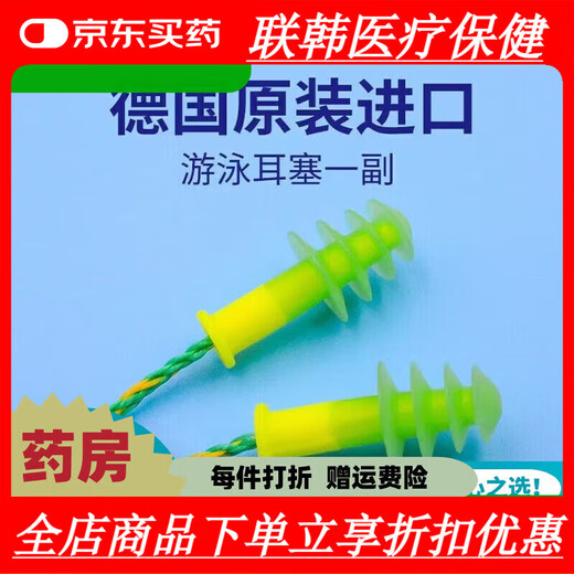 Universal swimming earplugs waterproof Swimming earplugs waterproof and anti-otitis media Deomun swimming earplugs waterproof men's and children's style with nose clip Germany