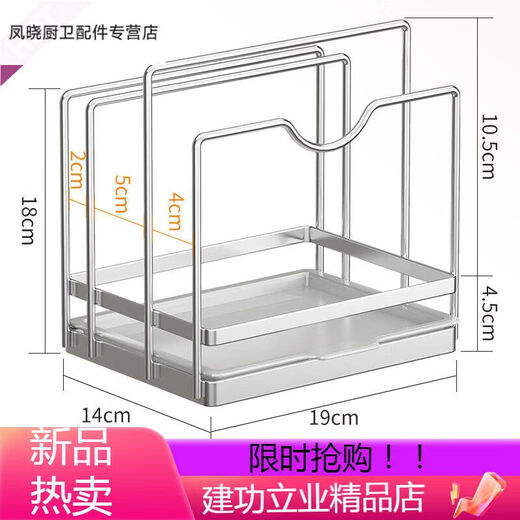 温诗欧304不锈钢砧板架三格厨房台面厚菜案板沥水架锅盖收纳多用置 砧板架k-13803