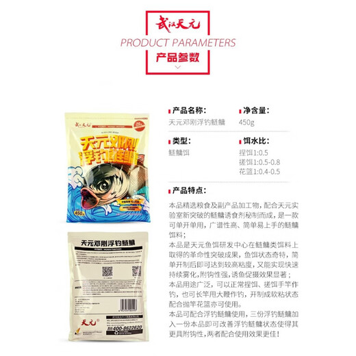 筏芯3294人武汉天邓刚浮钓鲢鳙饵料450鱼饵大头鱼花白鲢饵料钓鱼手竿 天-浮钓鲢鳙二代六包
