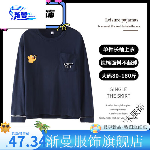 Jianman 10 Pyjamas Frühling und Herbst Langschläfe einköpfiges oberes dünnes Hemd Großgröße Home Clothing Top einteilige Langarm 9721# Mist Red 4xl 170-190jin [Jin gleich 0,5 kg]