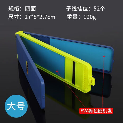 Vinoa thickened three-layer four-sided fishing sub-line box competitive hanging box multi-functional hanging line box fishhook box fishing line fishing gear three-layer four-sided sub-line box (large size)