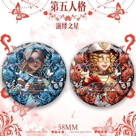Jingyou yu Cheerleader Lily's Fifth Personality Interprétation étoile périphérique Barji Badge laser Broche Gift Pain Pain Pain