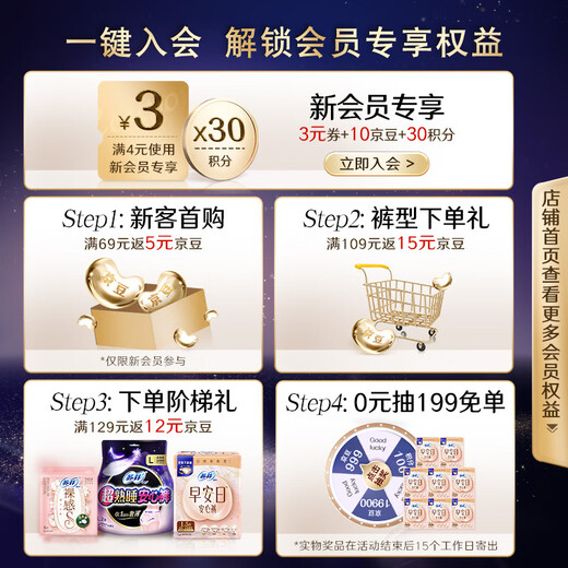 苏菲超薄0皮筋超熟睡安心裤旅行装L码8条安睡裤裤型卫生巾自营