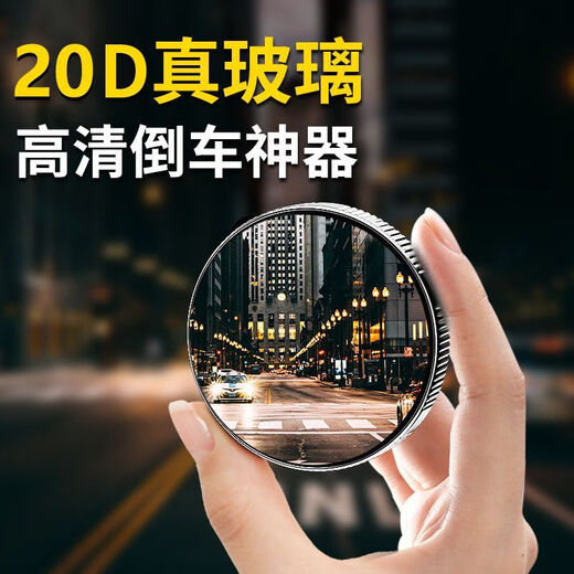 Koolife Car Reversing Rückspiegel kleiner runder Mirror 360 Grad Blind Spot Area Saugbecher Typ Ultra High Definition Car Decoration Aufkleber/Reflektierender Aufkleber [neuer verbesserter Ultra High Definition 25D Adsorption schwarz