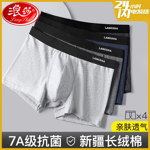 
Langsha men's underwear men's boxer pants cotton antibacterial breathable mid-waist men's boxer pants 4 sets of men's trousers, 4 sets of comfortable and breathable 4 sets of 3XL code 155Jin[Jin equals 0.5 kg]-180Jin[Jin equals 0.5 kg]