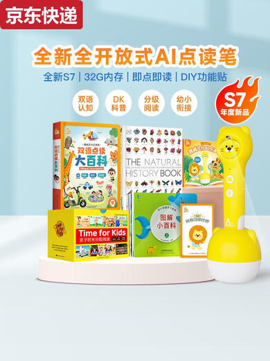 奇立彩儿童点读笔S7早教发声中英文双语故事通用英语拼音学习机 0-6岁S7-粤语启蒙童谣套装