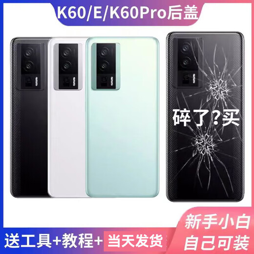Suitable for Redmi K60 back cover glass mobile phone battery cover K60Pro glass back case non-original unlabeled case Redmi K60/K60Pro Qingxue with frame lens