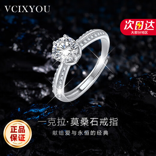 VCIXYOUPT950 one carat moissanite diamond ring, engagement proposal, confession of love, anniversary birthday gift for girlfriend, one carat moissanite ring