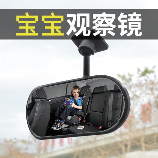 Suction cup type in-car baby observation car rear rear view mirror wide-angle tricycle reversing mirror BABY auxiliary mirror clip type