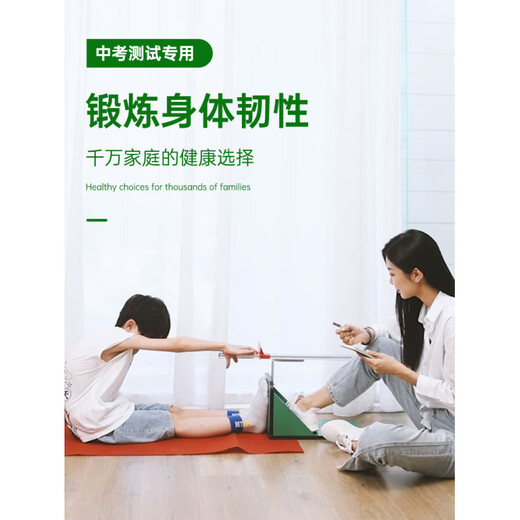 OEMG坐位体前屈训练器测试仪座位中考专用小学生家用训练体测锻炼器械 学校考试同款绿色款【7档可调节]