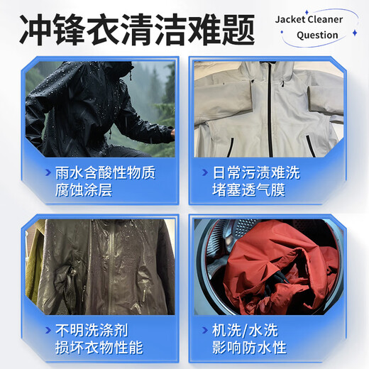 Huanke jacket cleaning agent 330ml hard shell mountaineering clothing north camel mountaineering clothing neutral water-free cleaning to remove oil stains