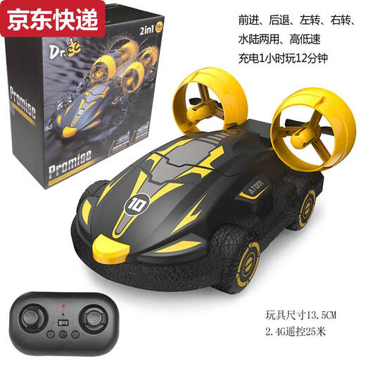 接运猫世界超小迷你型无线遥控潜水艇充电小快艇核潜艇儿童水上玩具逗鱼 水陆两栖艇-黄色-2.4G 标配充电-送遥控器电池+工具