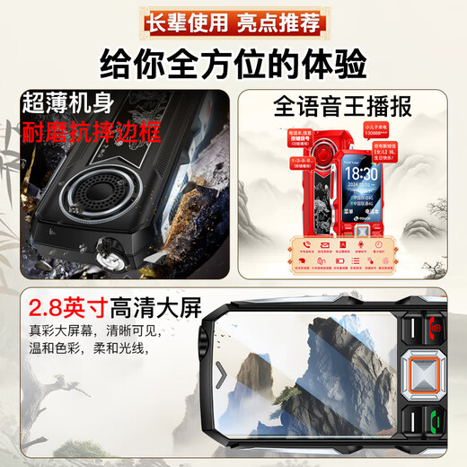 Tianyu (K-Touch) Q7 super fast charging mobile phone for the elderly, 5000 mAh battery, 4G, full network communication, three-proof, ultra-long standby, big sound, large screen, special function button machine for the elderly, ebony black