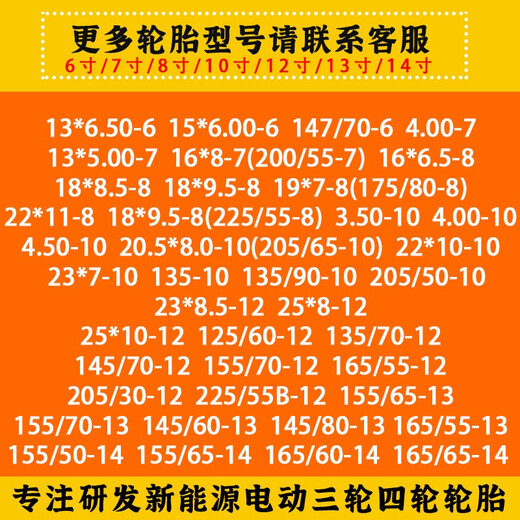 
Chaoyang 13570r12 vacuum tire 1357012 tire 135/70r12 vacuum tire electric four-wheeled tire 135/70R12 Chaoyang tire brand new