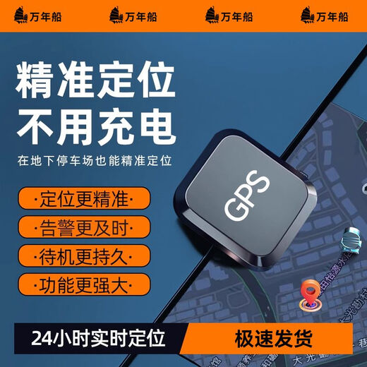 小米部依北斗GPS定位跟踪器小型远程汽车载车辆追跟定仪器追踪防盗防丢J 王者版-5G一秒极速定位+待机10年