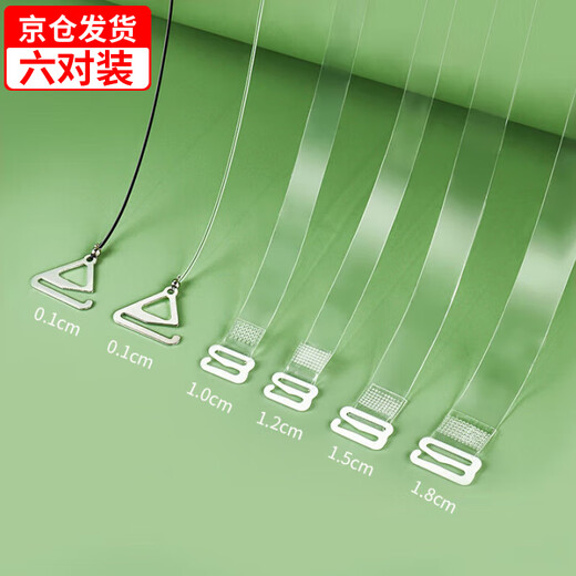 妙奕嘉透明肩带隐形内衣细肩带可外露防滑无痕不勒文胸细一字领内衣配件 透明肩带【6对装】