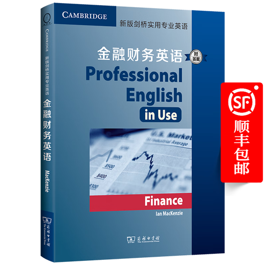 New version of Cambridge Practical Professional English Financial English (with answers)
