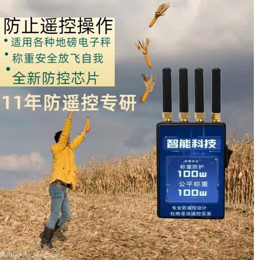 Mo Peng shielding instrument new floor scale anti-remote wireless interference jammer electronic floor scale weighing detection prevention and control instrument multi-frequency model battery model - replace the battery