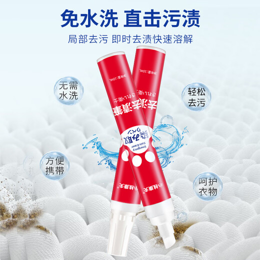 Kobayashi Yasuo stain remover pen 10ml oil-stained clothes wash-free down jacket cleaning agent dry cleaning agent artifact cleaner