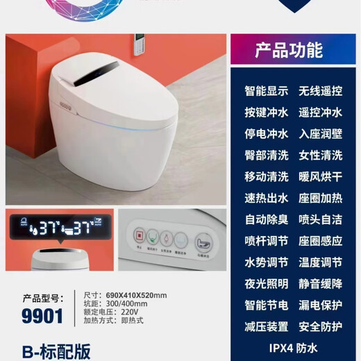 九牧智能带盖感应自动马桶坐便器座便器自动翻盖卫生间全自动冲水马桶 9902高配670*380*460mm