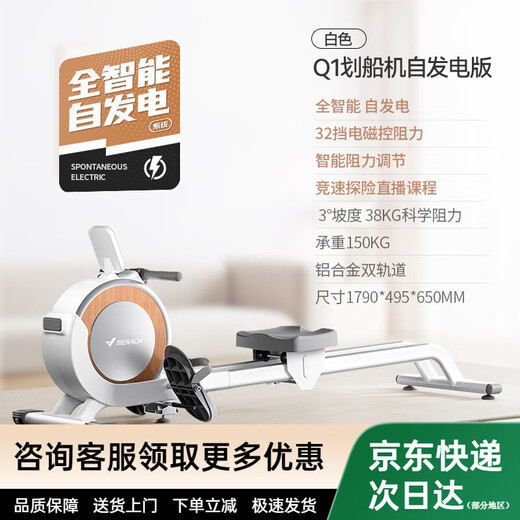 MERACH Super Fat Burning Rowing Machine Home Sports Smart Magnetic Silent Rowing Machine Sports Aerobics Fitness Q1 Self-Powering Pearl White-Smart Resistance Adjustment-Aluminum