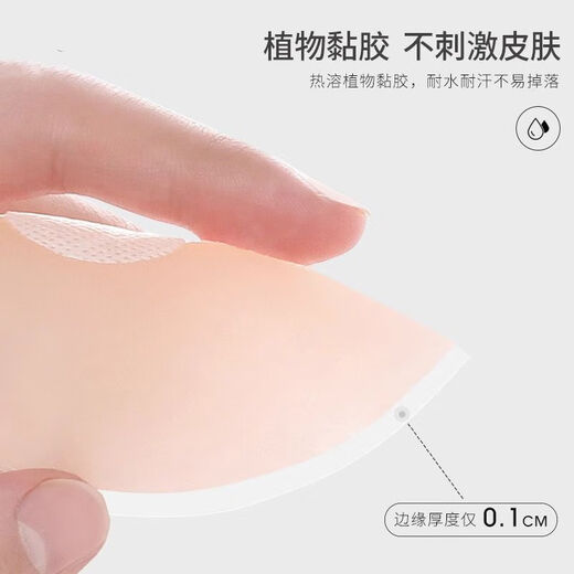 Hongdou (Hodo) silicone latex stickers for women, anti-bump, anti-exposure, wedding dress straps, invisible, light and traceless bra for beautiful back, HODO invisible series, round style, one size fits all, comfortable and non-sensory, 2 pairs + dust bag