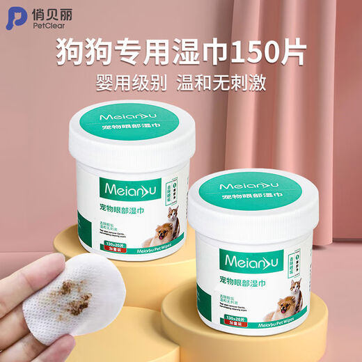 Dog tear-stained eye wipes Bichon removes eye feces and wipes eye cleaning supplies, sterile, mild and non-irritating, 150 tablets for head cleaning + 150 tablets for ear cleaning