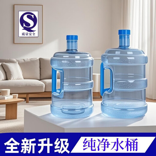 Enshousu pure water bucket empty bucket water dispenser mineral water community household bucket portable portable water bucket bucket diameter 20 height 381 pieces 7500ml newly upgraded to adapt to various models