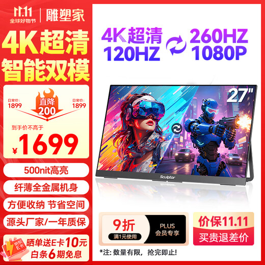 Sculptor 27-inch 4K 120Hz dual-mode 288Hz 100%sRGB 500nit high-brightness IPS screen DC dimming laptop gaming monitor Type-c interface MU27LA