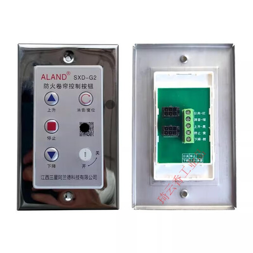 Fire shutter door control button controller sxd-g2 switch smoke panel control box button SXD-G2 button 1 piece +1m connecting line