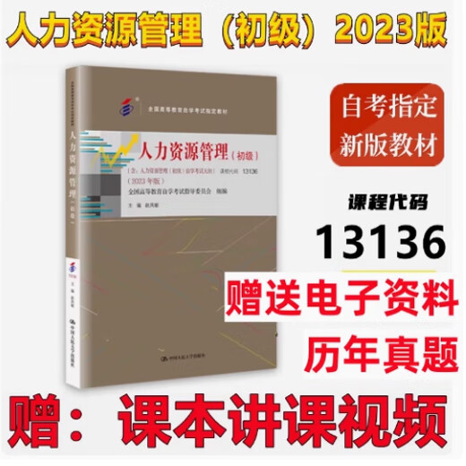 备考2025年 山东大学 自考教材590206行政管理 专科 新课程用书 高等教育自学考试 15042思想道德