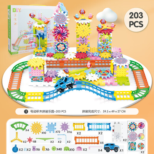 Aobeiby Toys Boys and Girls Variety Electric Gear Blocks Building Care Car Track Car 3-6-летний подарок на день рождения детей