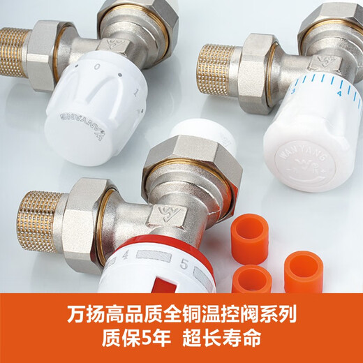 Wanliyang Wanyang angle valve 4 points 6 points all copper straight angle thermostatic valve regulating valve radiator valve radiator thermostatic valve 6 points dn20 angle ppr3/4 0cm*0mm