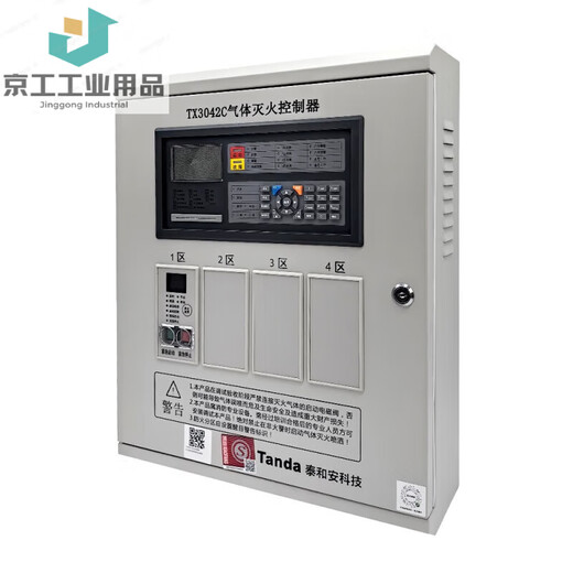 Fire gas fire extinguishing controller cylinder drive plate device control host TX3042C zone 1