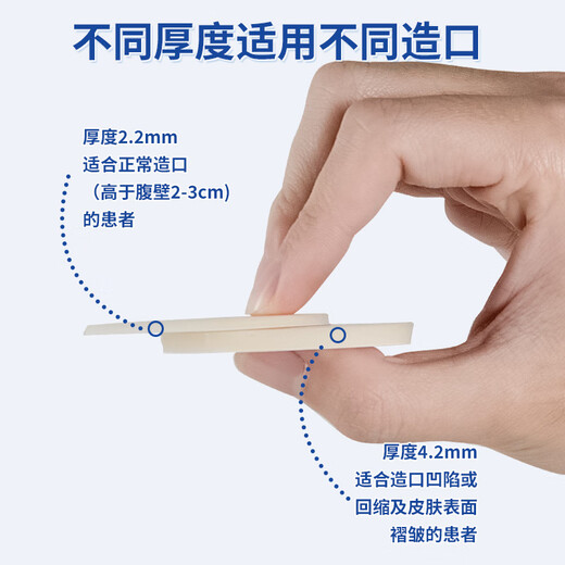 Medizinischer Plastikfleck-Stoma-Leck-Sichtring Ring Ring 12035 Upgrade 12045 Kleine weiße Ringpflegeprodukte Zubehör [verbesserter kleiner weißer Ring] 5 Packungen + 1 Packung Baumwollabstriche, genau wie 12035 [Dicke 2,5 mm Innendurchmesser 18 mm]