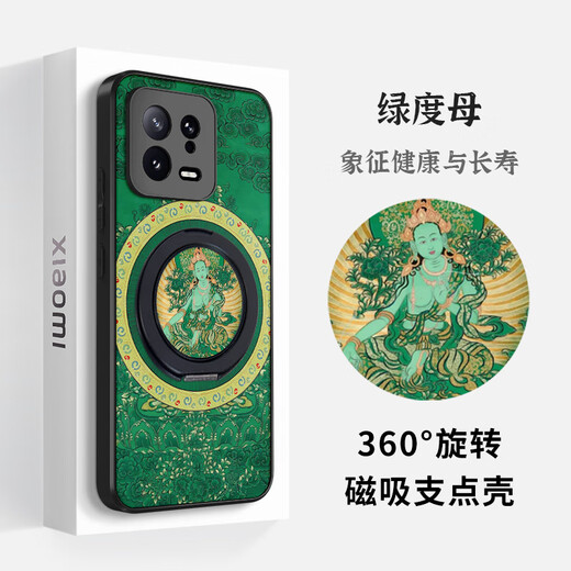 The Kingdom of Damn is suitable for Xiaomi 15pro magnetic 14 fulcrum mobile phone case 13por integrated with stand xiaomi five gods of wealth Mahakala Kingdom style national trend protective cover new six-arm Mahakala (universal for the twelve zodiac signs) - magnetic fulcrum case Xiaomi 15
