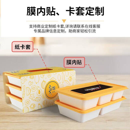 Sanqihu Einweg-Lunchbox, Drei-Frame-Packbox, Lunchbox, rechteckige Doppelschicht geteilte Lunchbox, japanische Bento-Box, WJ-826 Zwei-Frame, 200 Sätze weißer Hintergrund, gelbe Cover