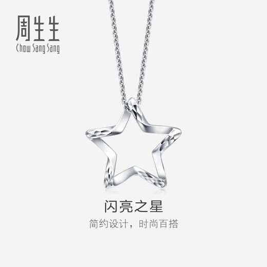 Chow Sang Sang Pt950 platinum five-pointed star pendant for women without necklace 91931P Pricing