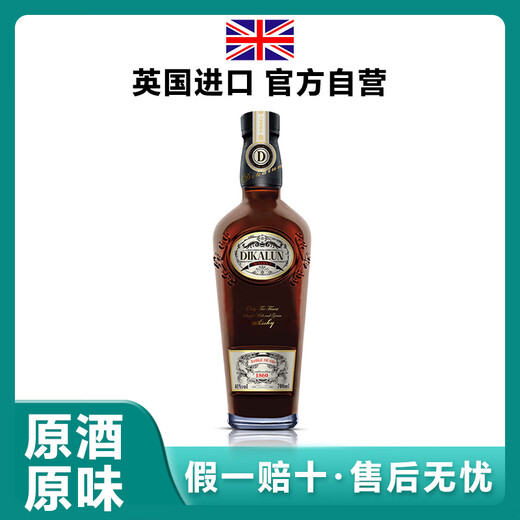 Dikalun (Dikalun) Original importierter Whisky in Großbritannien, Liujin Noble English Wine Gift Box Collection [Tikalun Noble] 700ml-1 Flasche