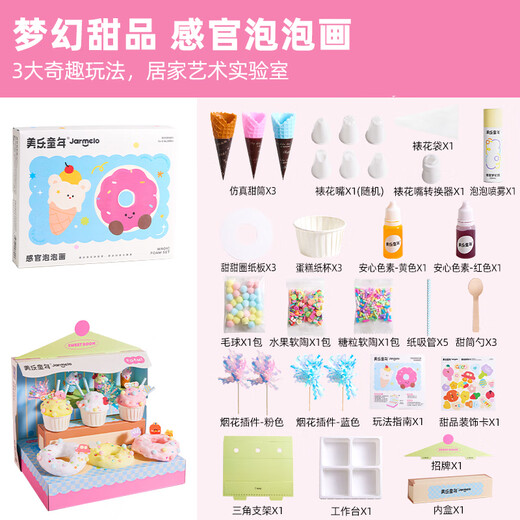 
Meile childhood sensory bubble painting simulation house handmade DIY toys 3-6 years old girl handmade toys birthday gift box