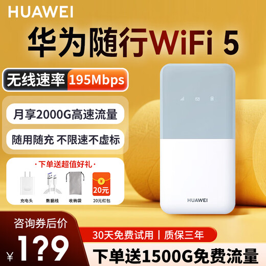 Huawei wifi portátil 5 tres redes universal móvil inalámbrico wifi tarjeta portátil 4G de alta velocidad enrutador acompañante hogar coche nacional tráfico universal 2025 modelo MT33 velocidad de red blanca hasta 195Mbps batería de repuesto gratis sin límite de velocidad y sin falso estándar + tráfico de experiencia 1500G gratis