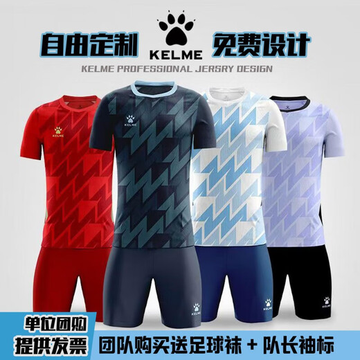 Kelme (Kelme) 2025 Neue Fußballuniform für Erwachsene, Männer und Frauen Sportwettbewerbstraining schnell trockener Kurzarm-Kurzarm-Gedruckte Schriftgröße 1048/Weiß L (165-170 cm 50-60 kg)