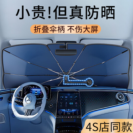 
Manmang is suitable for high-end car parasols for car sunshade front windshield sunscreen sunscreen insulation car windows Large size 14079cm titanium silver 190T
