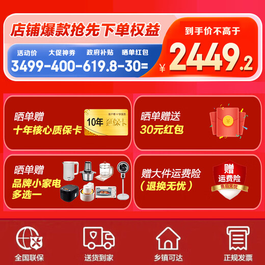 Haier refrigerator 488 liter cross-door refrigerator frost-free first-class energy efficiency 594MM ultra-thin and embedded inverter household large capacity Xiaohonghua series government subsidy 20% AI inverter technology + black gold purification + three-speed temperature change