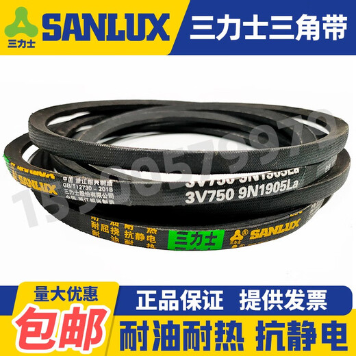 LISM Sanlix narrow V-belt triangle belt 5V1910 5V1920 15N4900 5V1930 5V1940 15N4950 5V1920 15N4877La