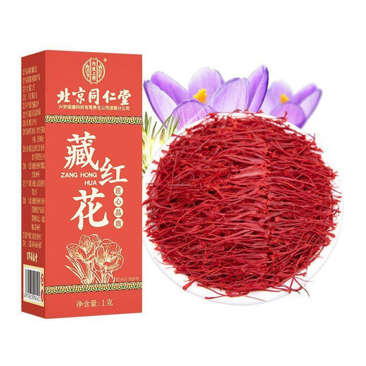 Beijing Tongrentang Saffron 1g Authentique spécial Tibétain Tibétain Thé safran trempé dans l'eau Beijing Tongrentang Secren 1 Bottle-1g (poids net 1 g)