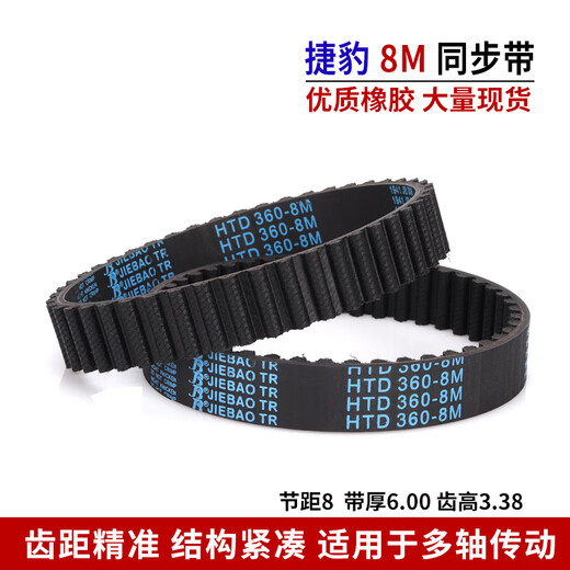 Jaguar (JIE BAO) JIEBAO Rubber Synchronous Belt HTD 968-8M/976/984/992/1000-8M Belt Drive Belt 9928M 20mm