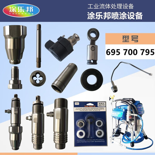 高压无气喷涂机配件大全固瑞克固涂宝立润695 700 795泵垫圈柱塞 碳钢柱塞杆 695 700 795款