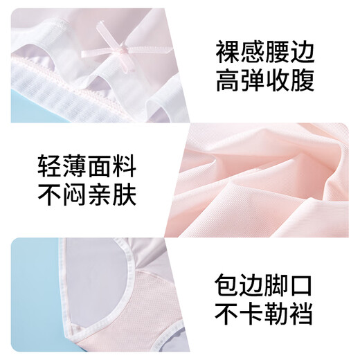 Urban Beauty 6 ice silk traceless women's underwear for women with polylactic acid mesh breathable lengthened antibacterial crotch girls' briefs L