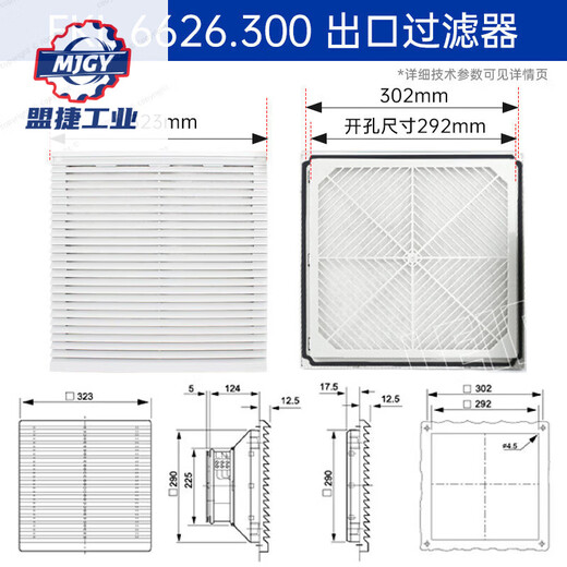 
Shanghai Rep Electric FKL6626 Cabinet Filter Cooling Fan Electric Control Cabinet Distribution Box Exhaust Fan FKL6626.115